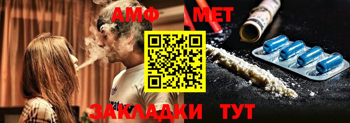 Сертолово  АМФ  Вход с VPN  Amphetamine VHQ 
