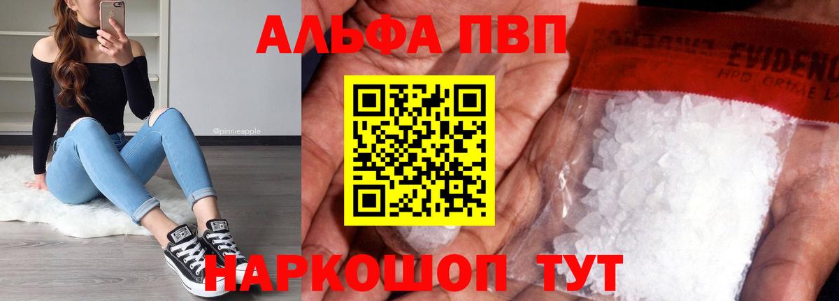 Alpha-PVP Crystall Сертолово