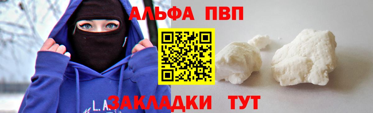 Alpha-PVP  A PVP Crystall  Сертолово  Вход с VPN  APVP кристаллы  A PVP VHQ 