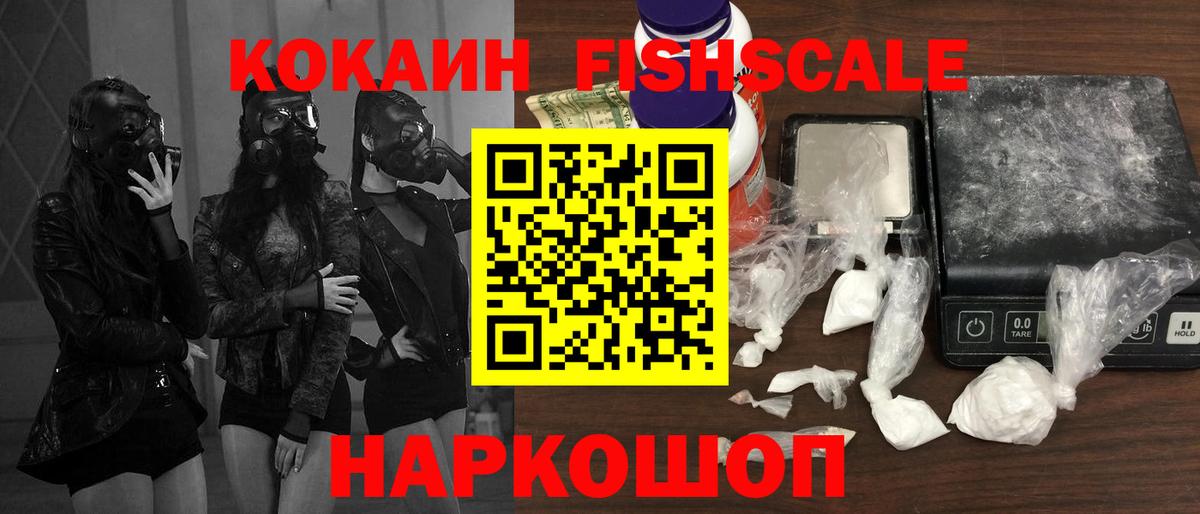 Сертолово  Кокаин Колумбийский  Вход с VPN 
