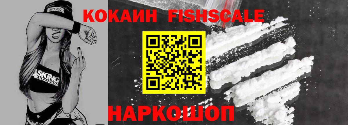 Cocaine Боливия Сертолово