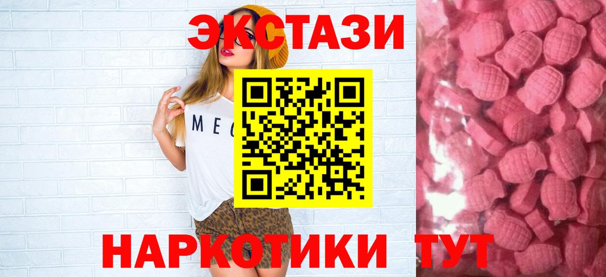 наркотики  Вход с VPN  ЭКСТАЗИ MDMA  Сертолово  Экстази 280 MDMA 