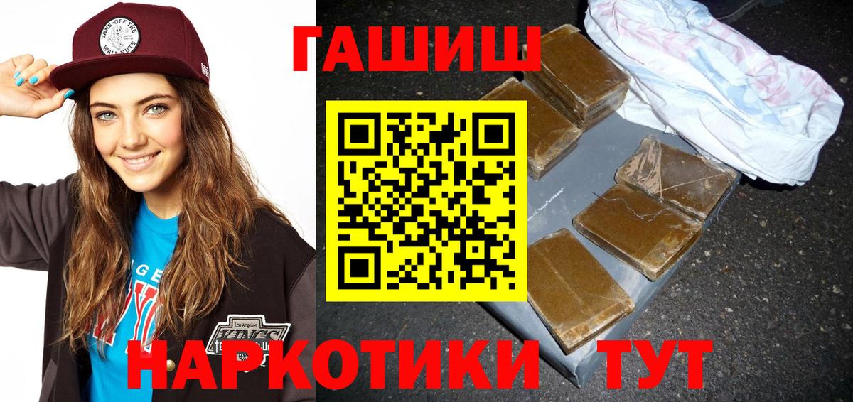 ГАШИШ Cannabis  Вход с VPN  Гашиш Ice-O-Lator  Сертолово 