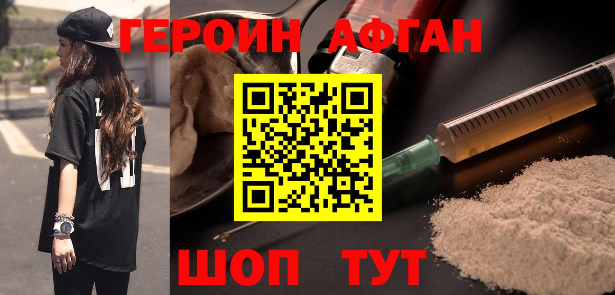 Героин хмурый Сертолово