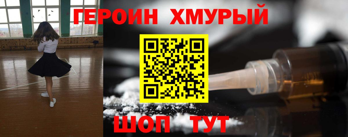 ГЕРОИН белый  Вход с VPN  Сертолово 