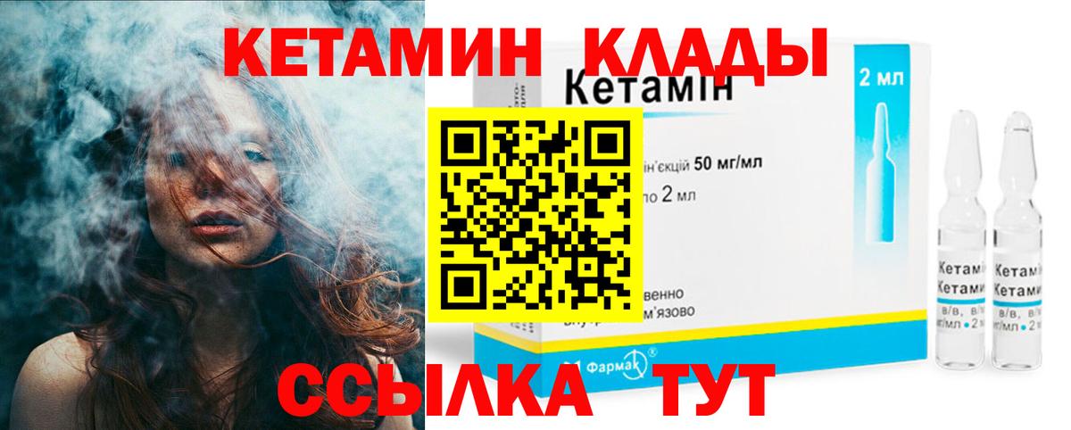 КЕТАМИН VHQ Сертолово