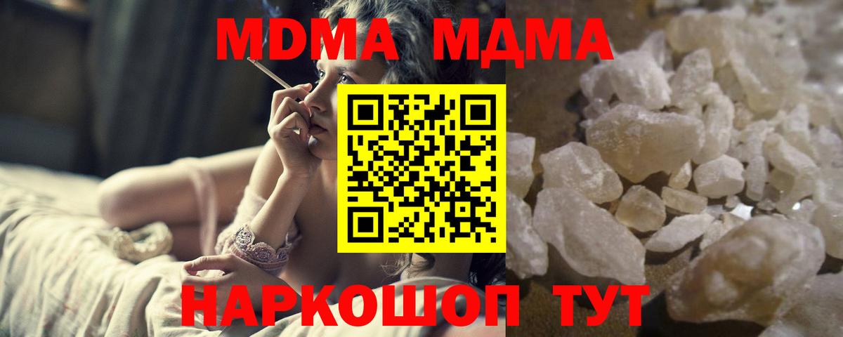 МДМА crystal  MDMA crystal  Вход с VPN  МДМА  Сертолово 