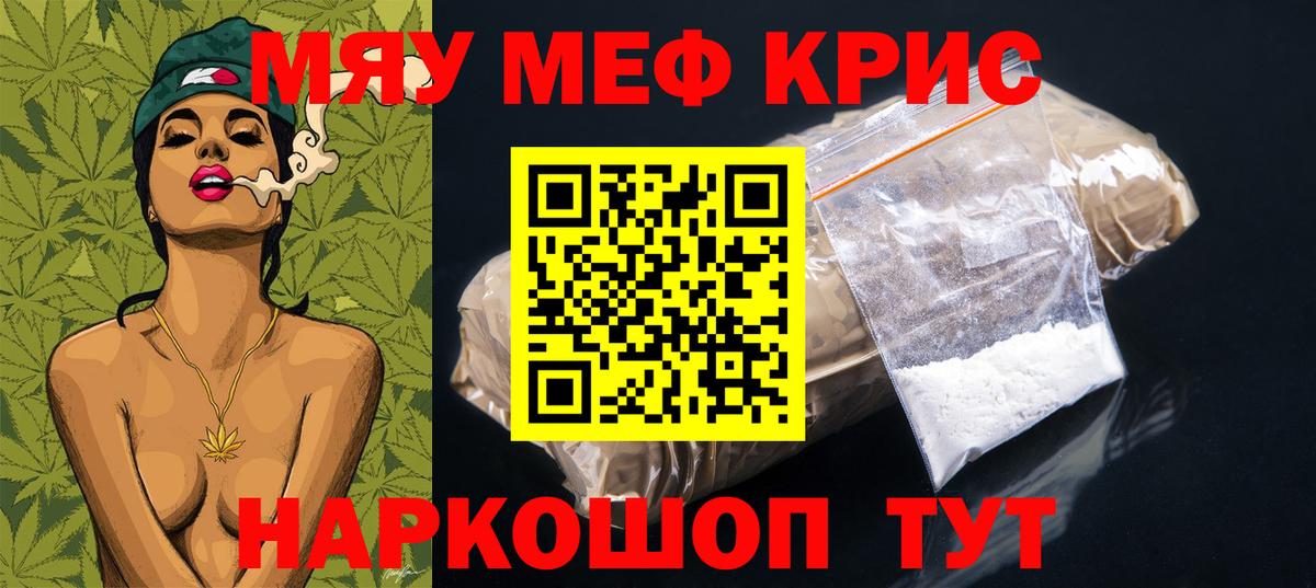 Меф мука  МЯУ-МЯУ мука  Сертолово  Меф  Вход с VPN 