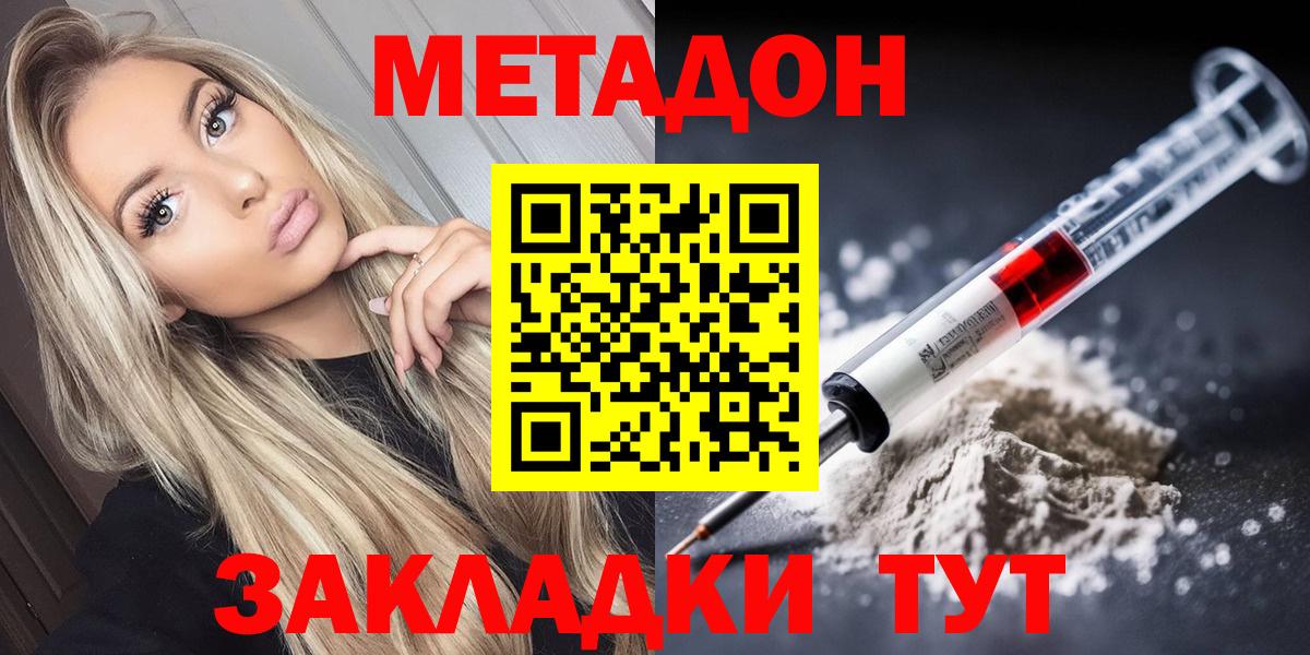 гидра ONION  МЕТАДОН кристалл  Вход с VPN  Сертолово 