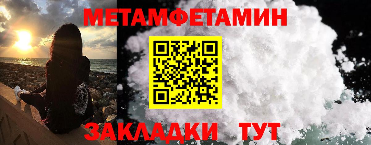 Сертолово  Первитин Декстрометамфетамин 99.9%  Вход с VPN 