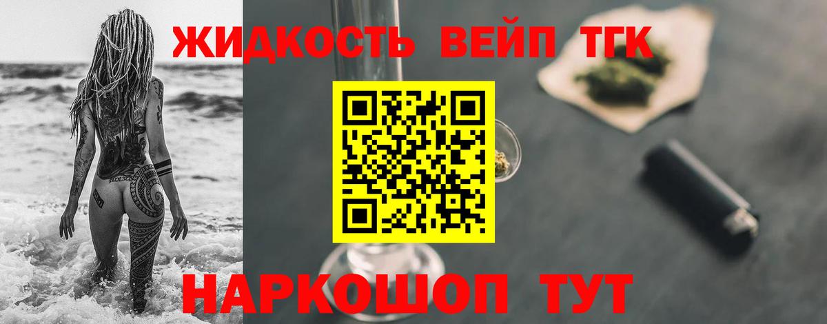 Сертолово  ТГК жижа  Дистиллят ТГК вейп с тгк  Вход с VPN 